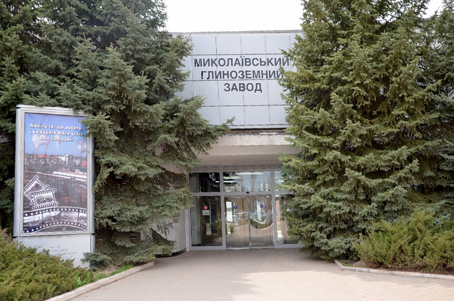Миколаївський глиноземний завод